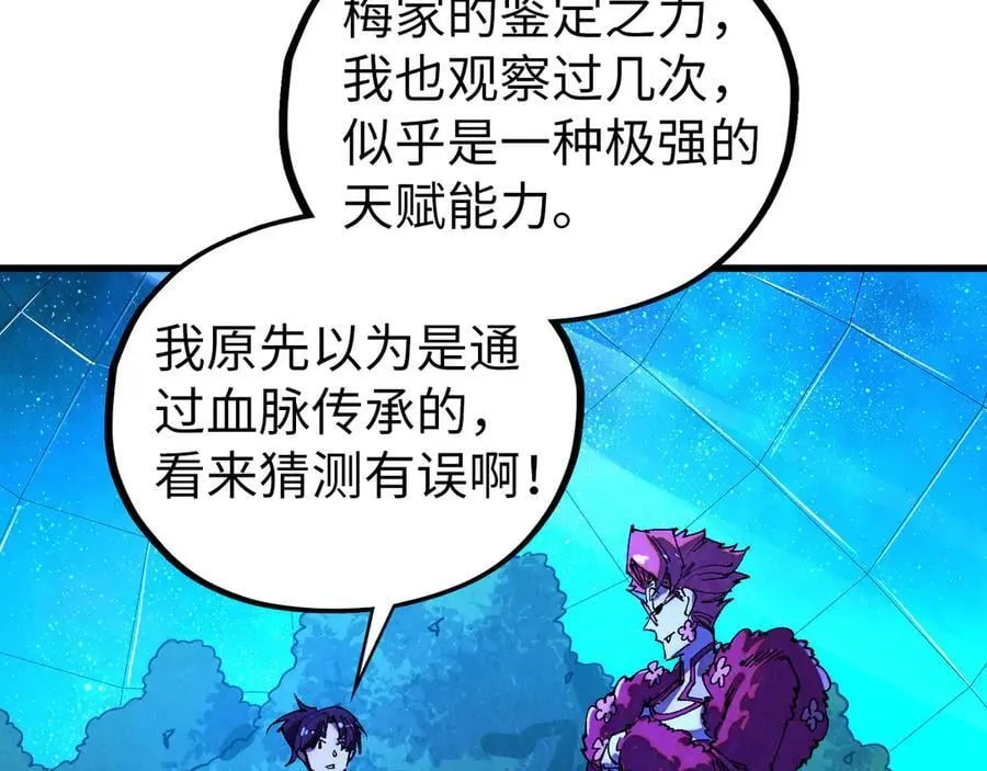 第431话 翻脸22