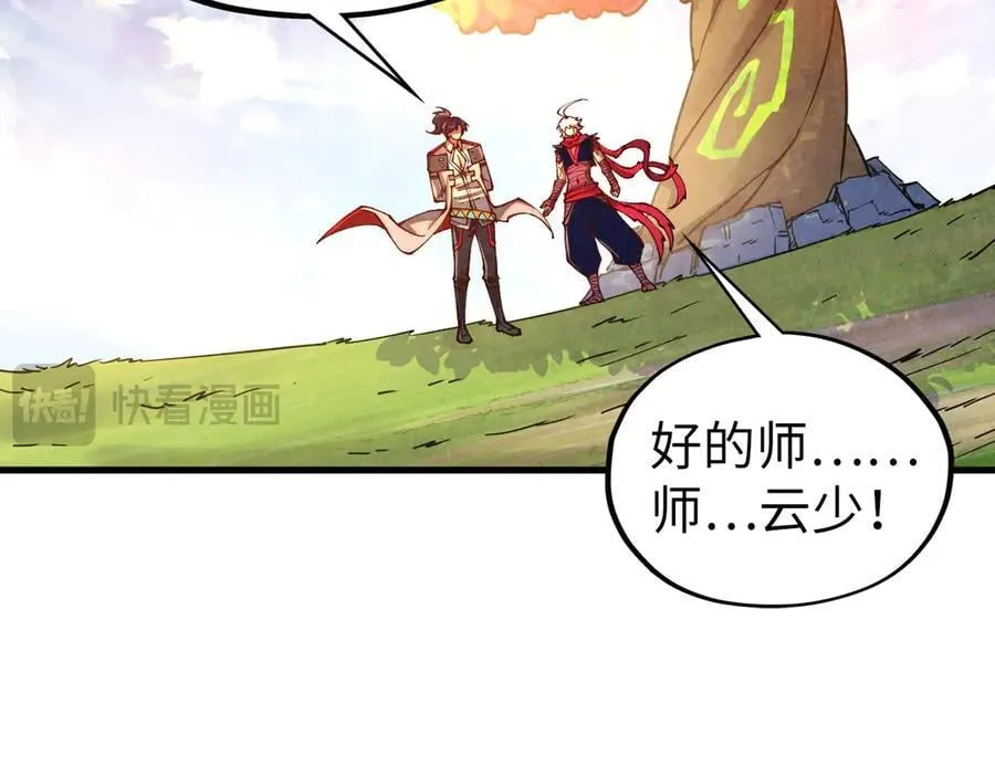 第424话 再无怀疑102