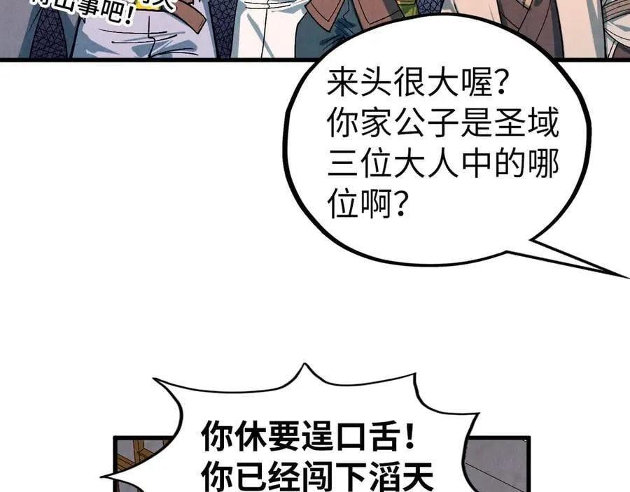 第426话 寒有梅香89