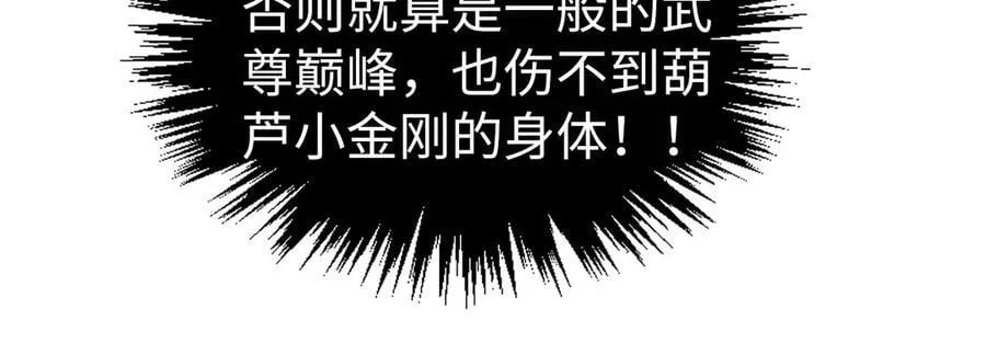 第428话 妙玄宗宗主75