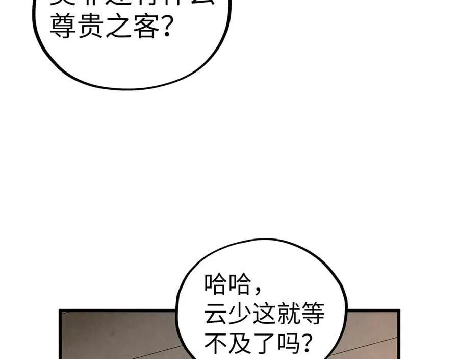 第429话 武者交易会91