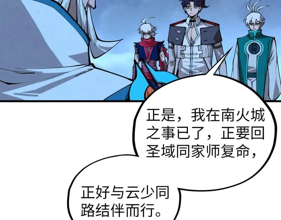 第425话 离开南火城79