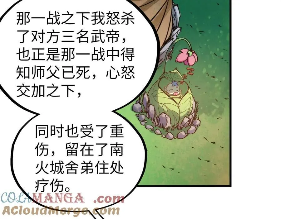 第424话 再无怀疑52