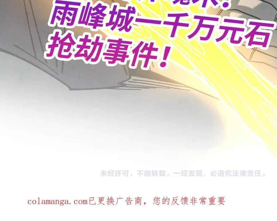 第429话 武者交易会161