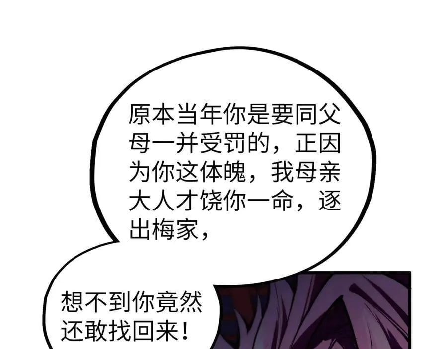 第432话 和谈113