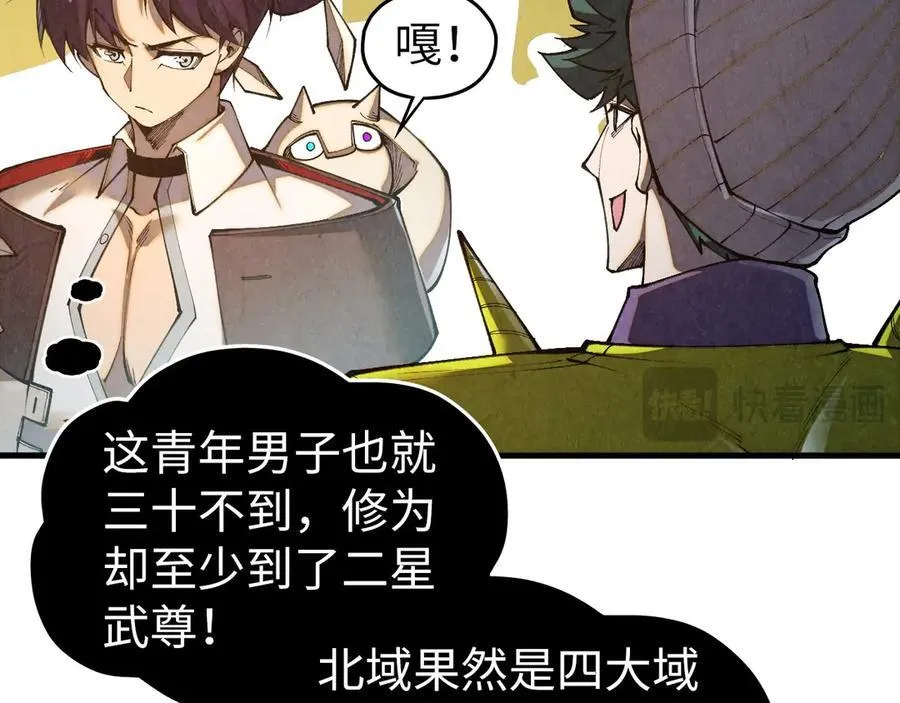 第428话 妙玄宗宗主123