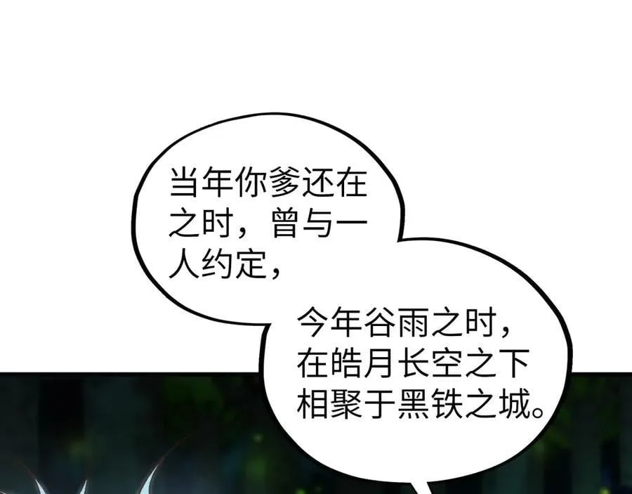 第422话 和声不见故人来87