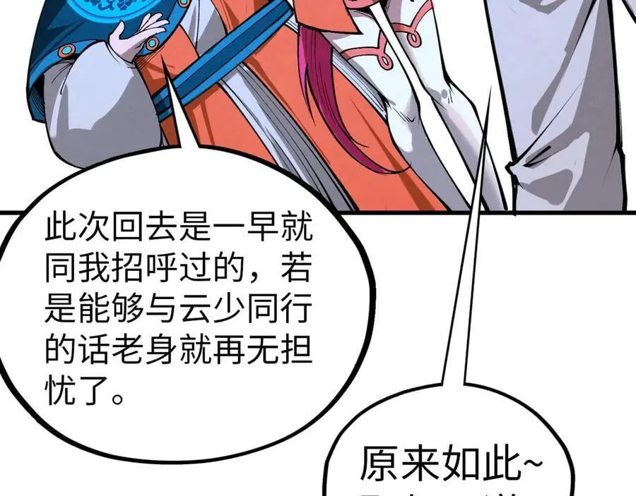 第425话 离开南火城95