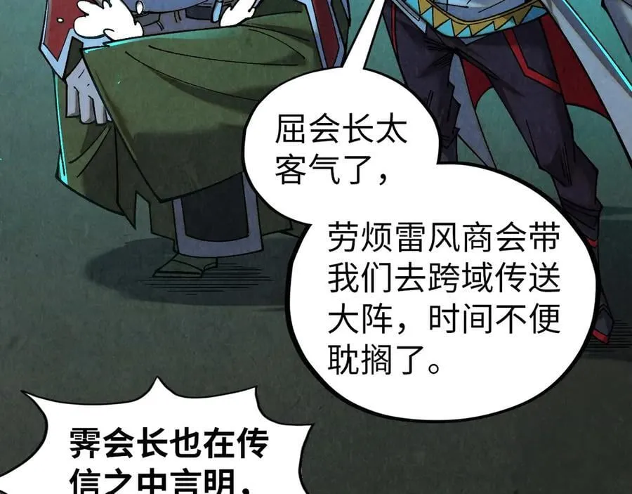 第426话 寒有梅香7