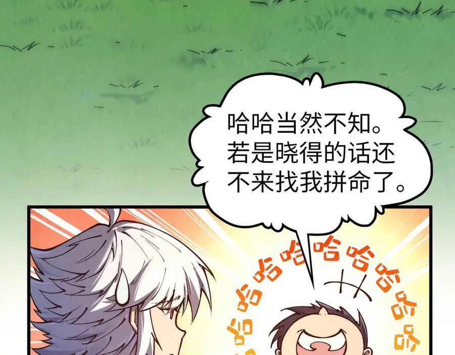 第424话 再无怀疑97