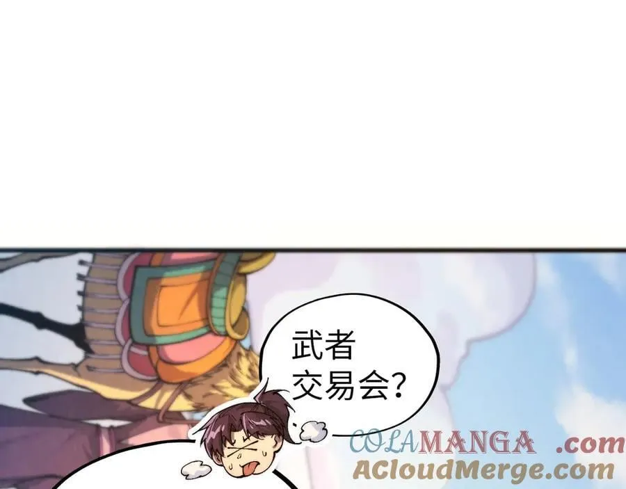 第429话 武者交易会4