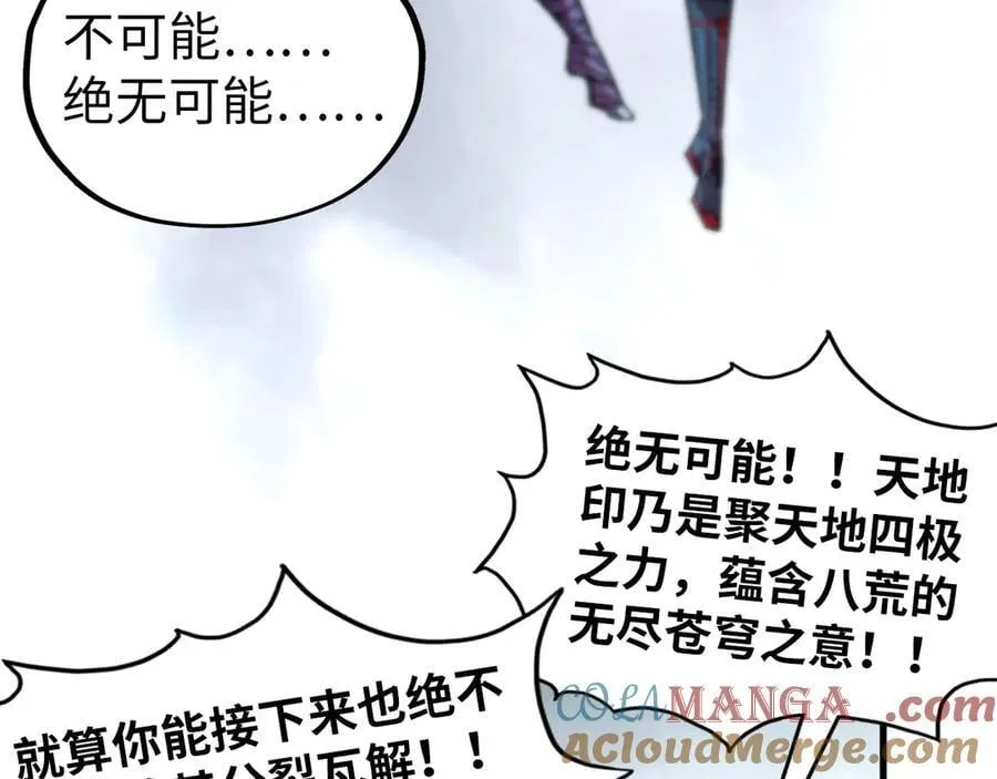 第421话 师徒一战104