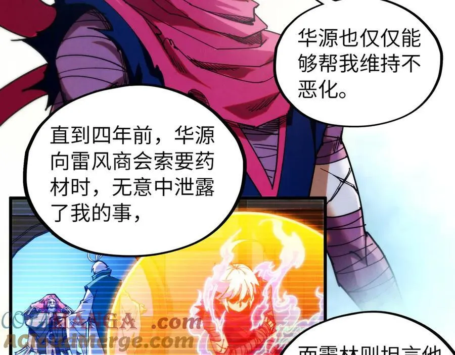 第424话 再无怀疑56