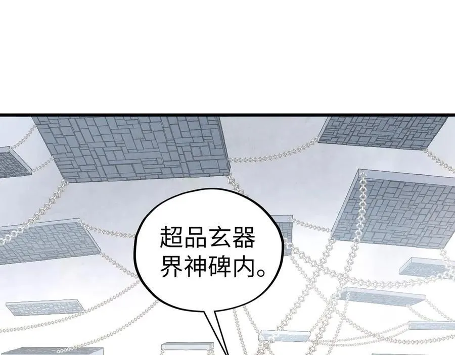 第421话 师徒一战57