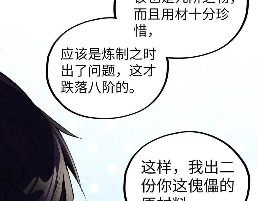 第428话 妙玄宗宗主126