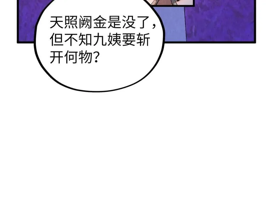 第431话 翻脸67