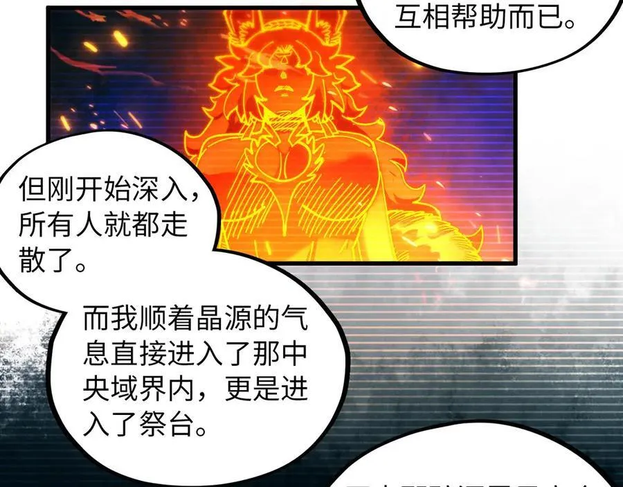 第424话 再无怀疑58