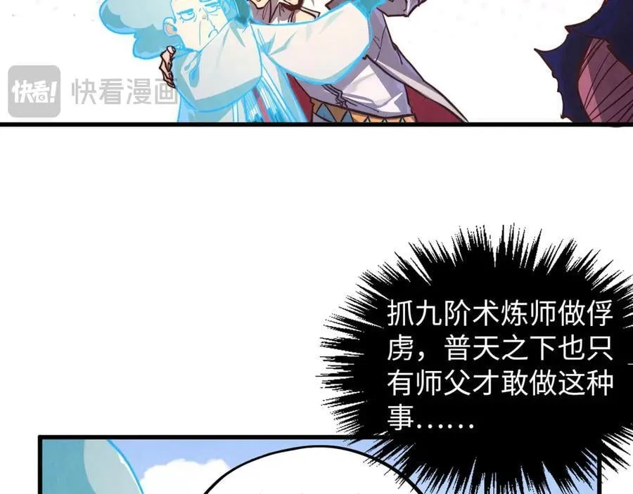 第424话 再无怀疑87