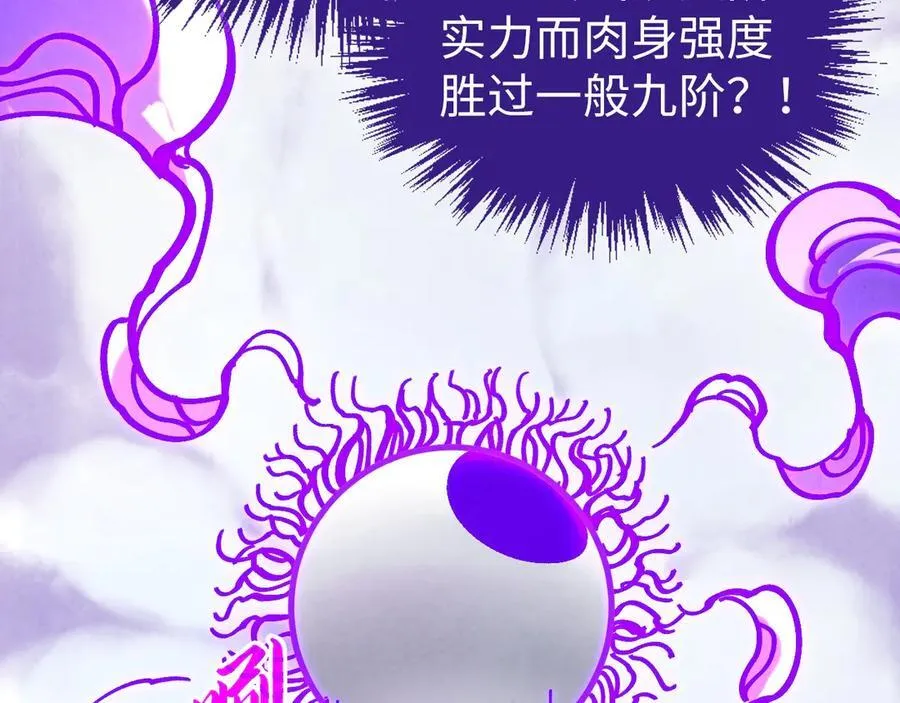 第428话 妙玄宗宗主82