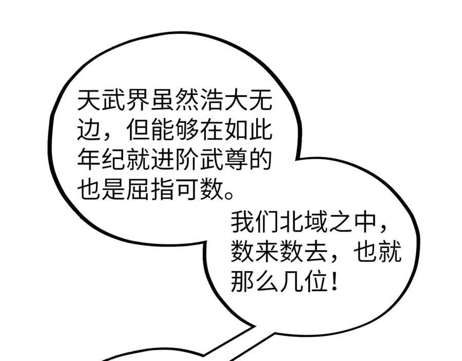 第429话 武者交易会31