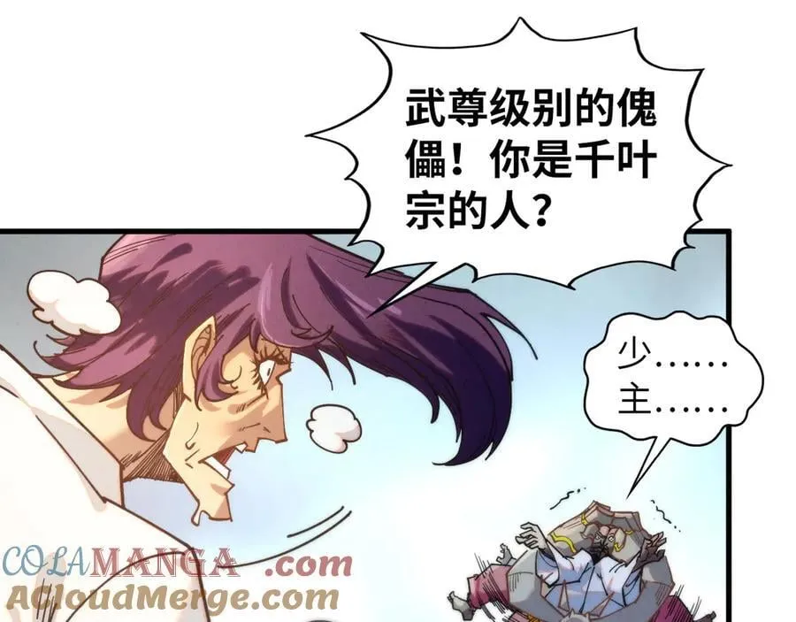 第427话 大开杀戒120