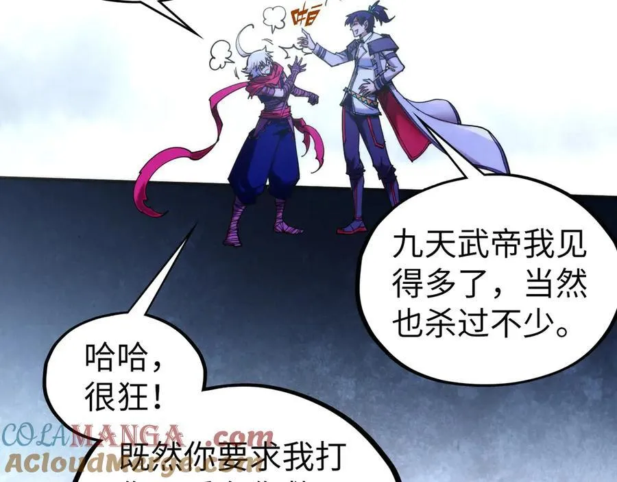 第421话 师徒一战76