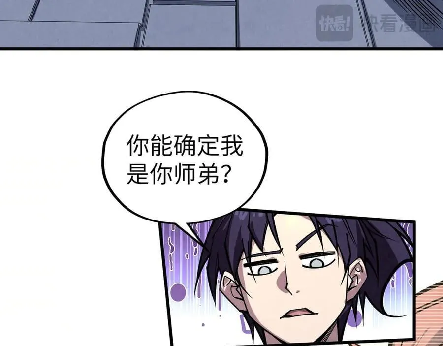 第421话 师徒一战42