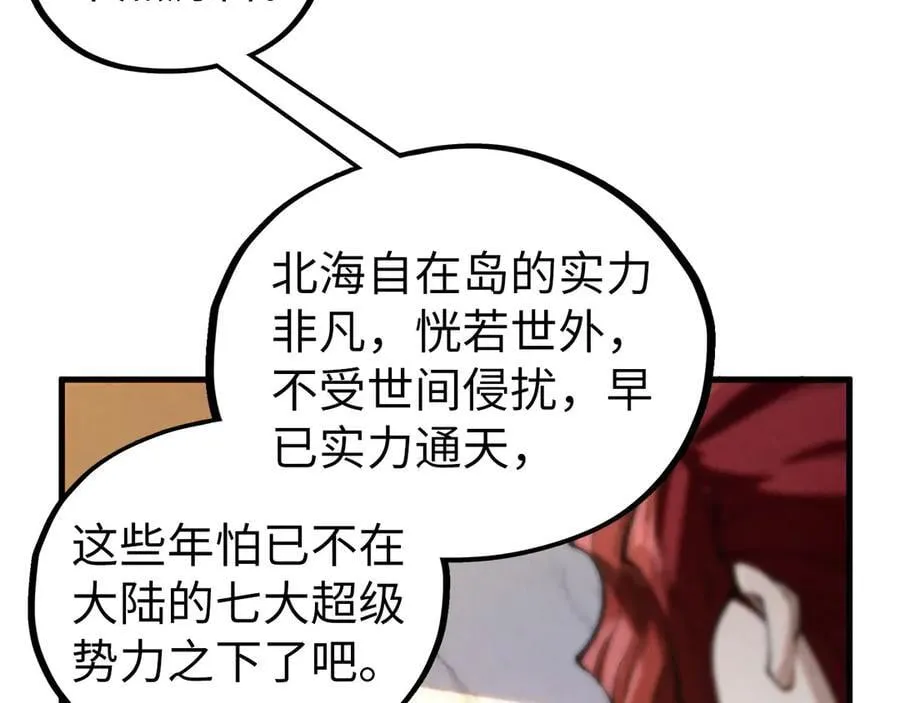 第429话 武者交易会81