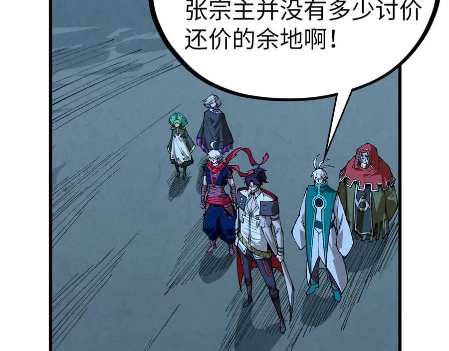 第425话 离开南火城81