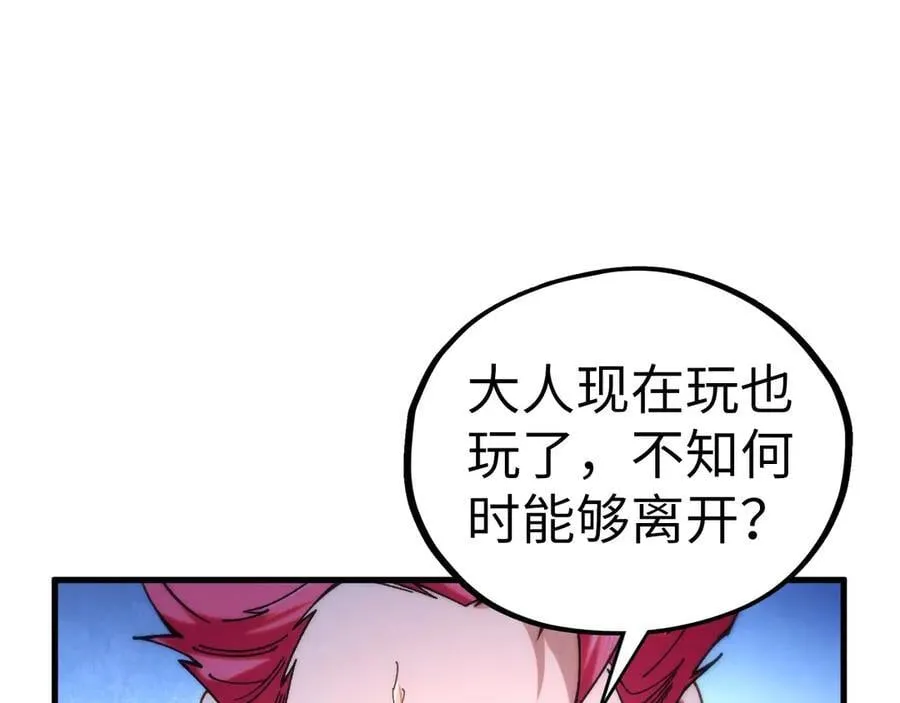 第432话 和谈79