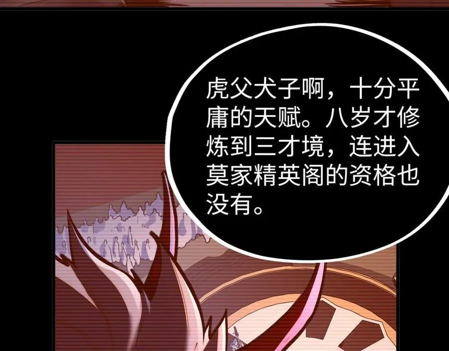 第422话 和声不见故人来41