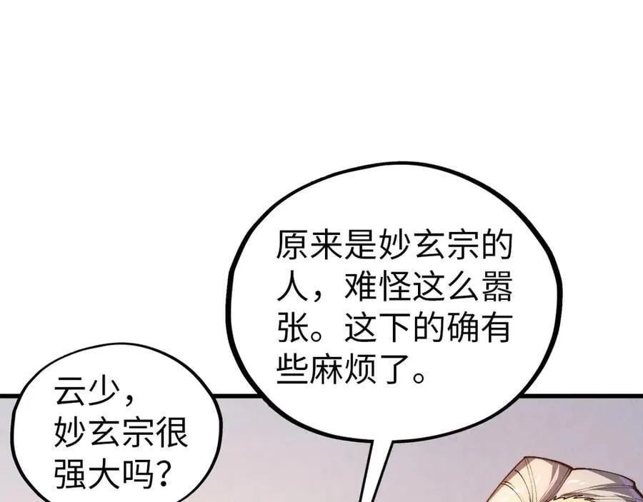 第426话 寒有梅香103