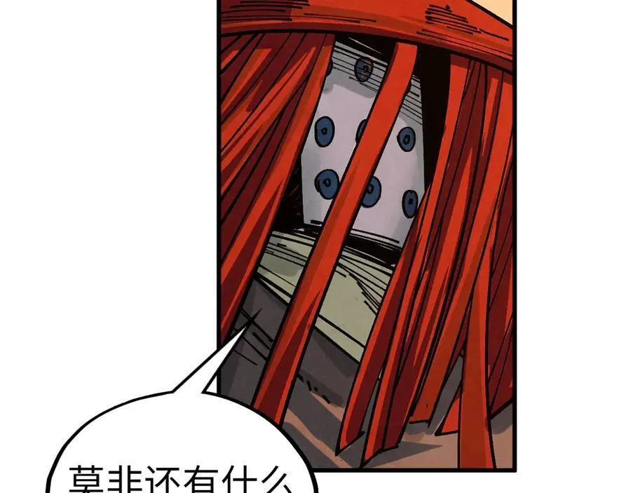 第429话 武者交易会90