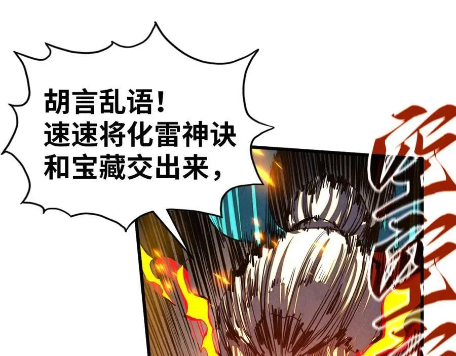 第424话 再无怀疑137