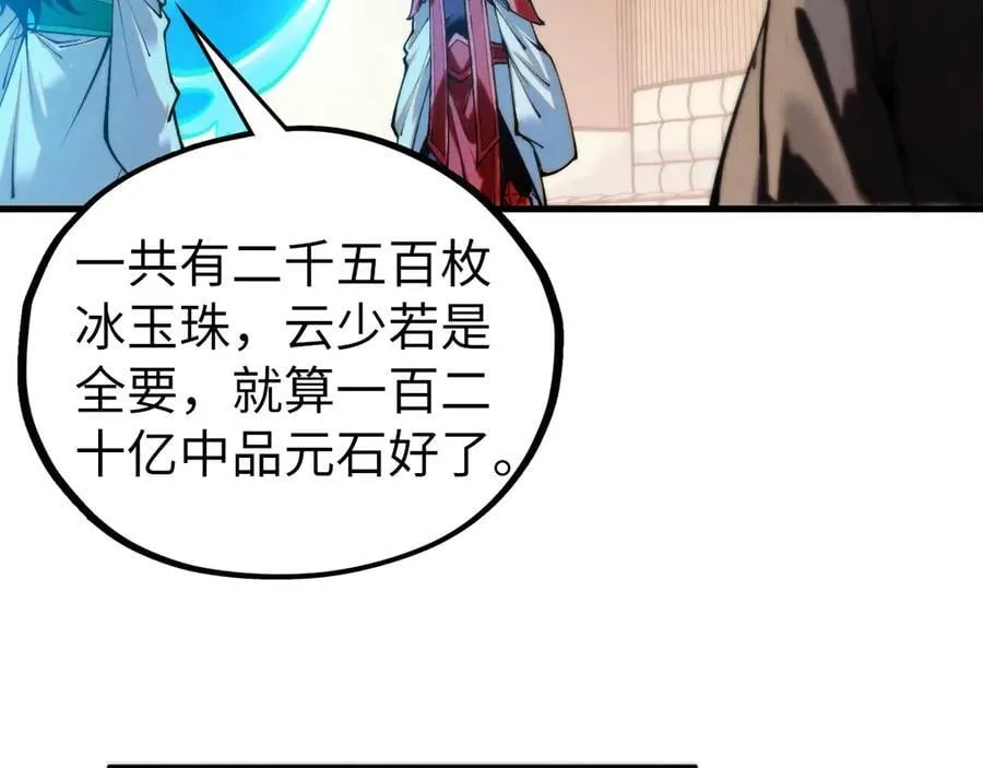第430话 震惊四座117