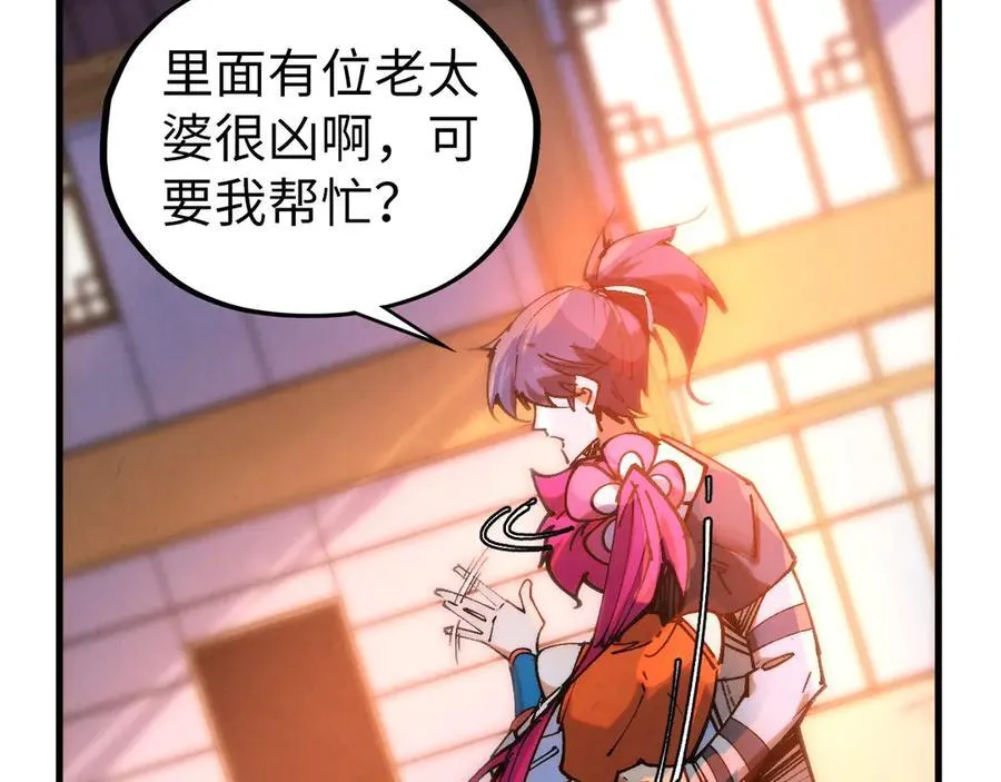 第426话 寒有梅香58