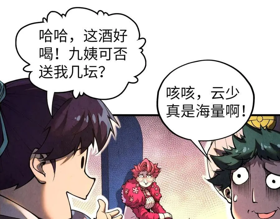 第431话 翻脸50