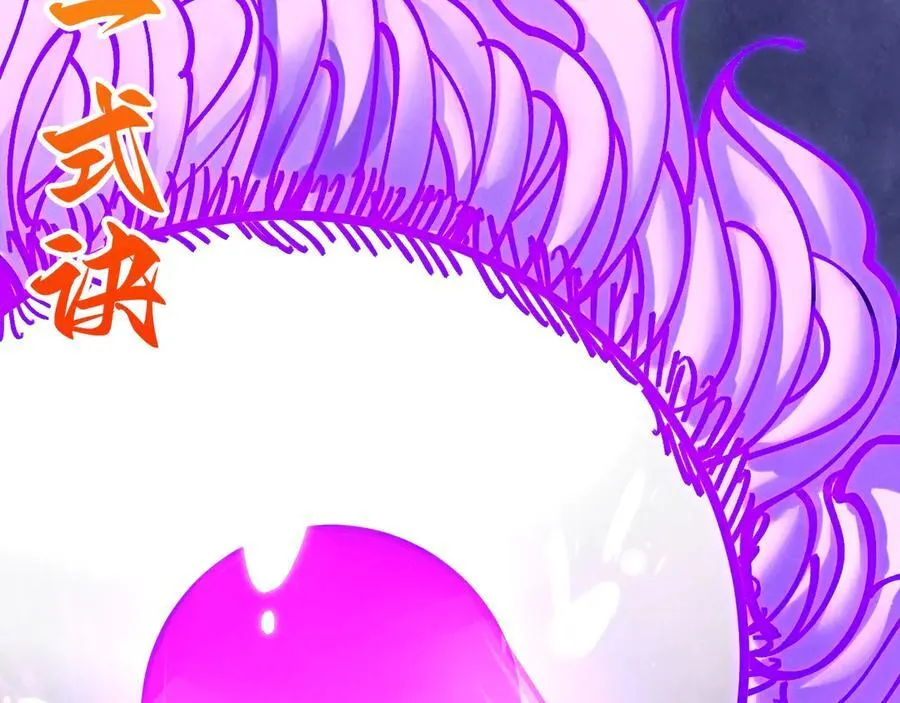 第428话 妙玄宗宗主85
