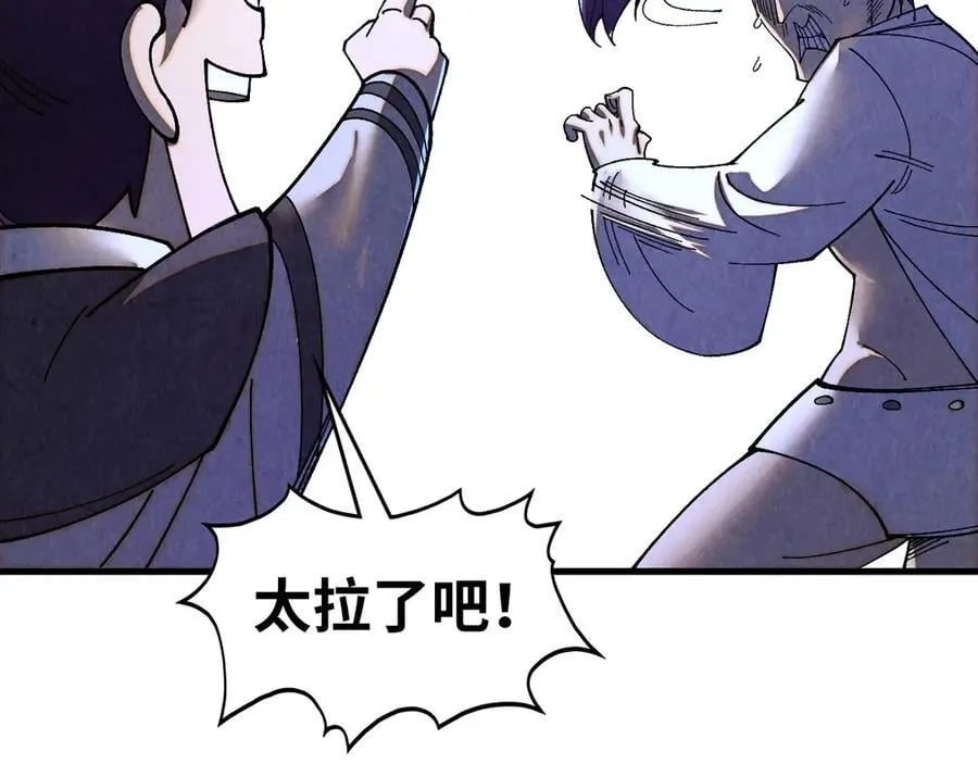 第428话 妙玄宗宗主38
