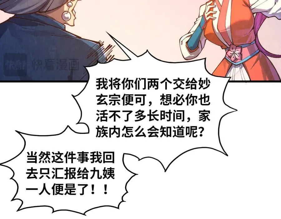 第426话 寒有梅香102