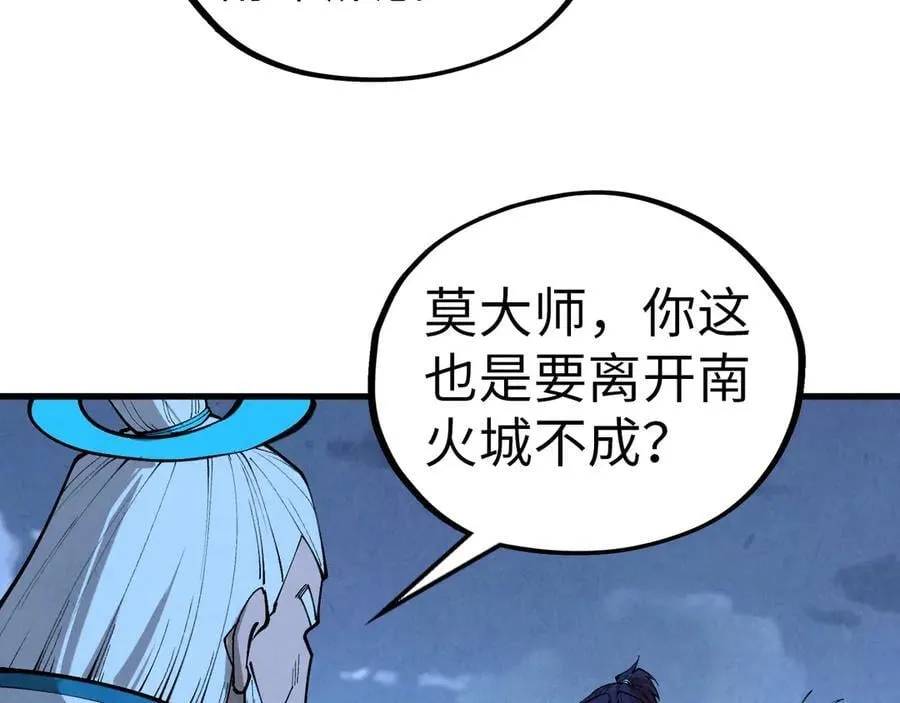 第425话 离开南火城78