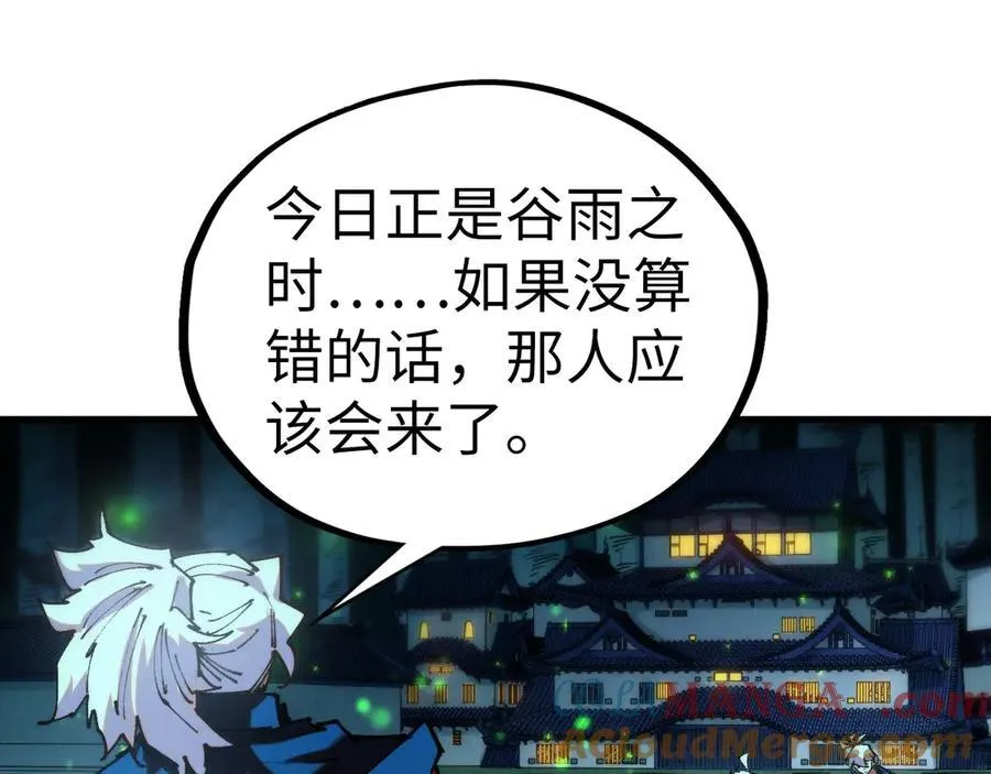第422话 和声不见故人来84