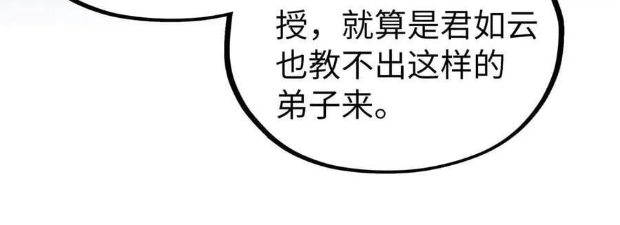 第421话 师徒一战46