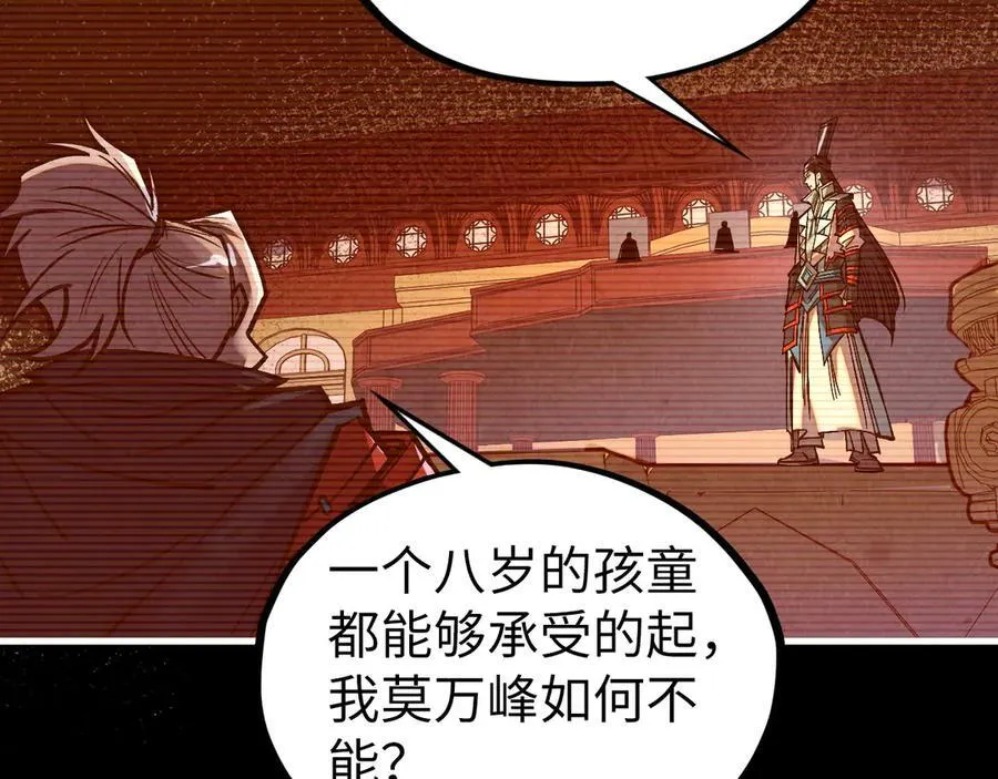 第421话 师徒一战137