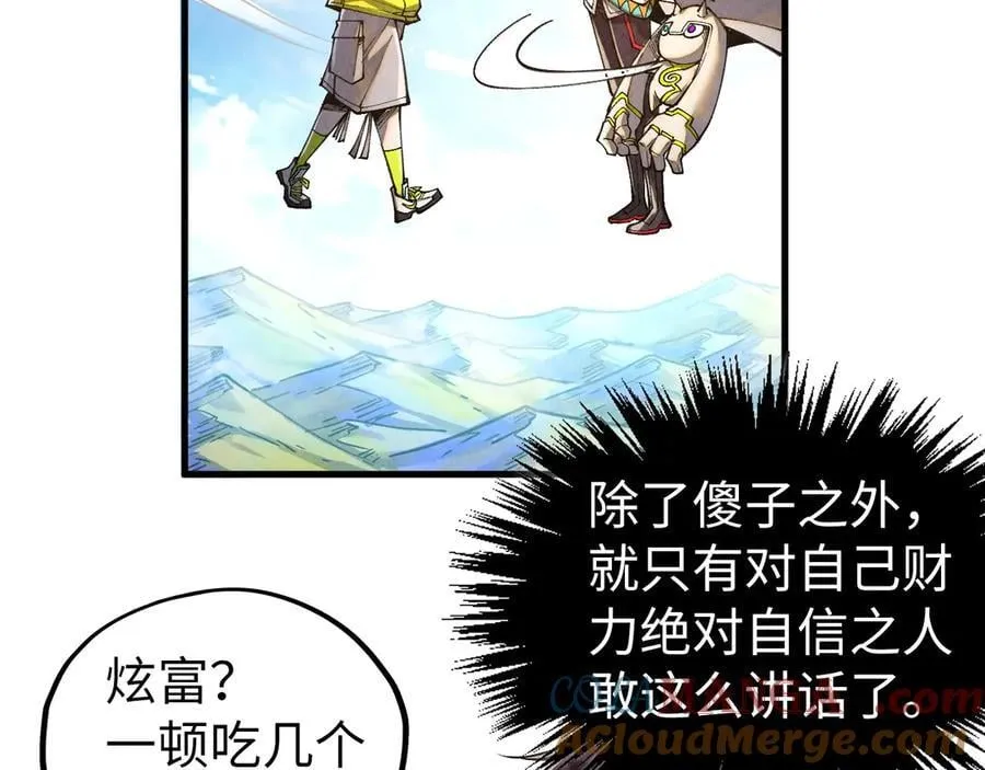 第428话 妙玄宗宗主120