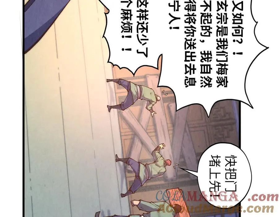 第426话 寒有梅香100