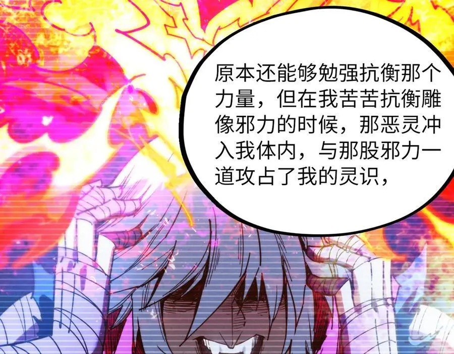 第424话 再无怀疑63