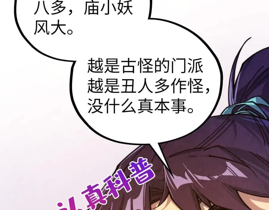 第426话 寒有梅香133