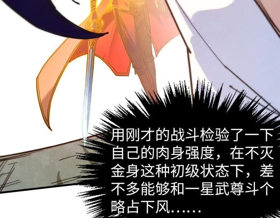 第427话 大开杀戒123