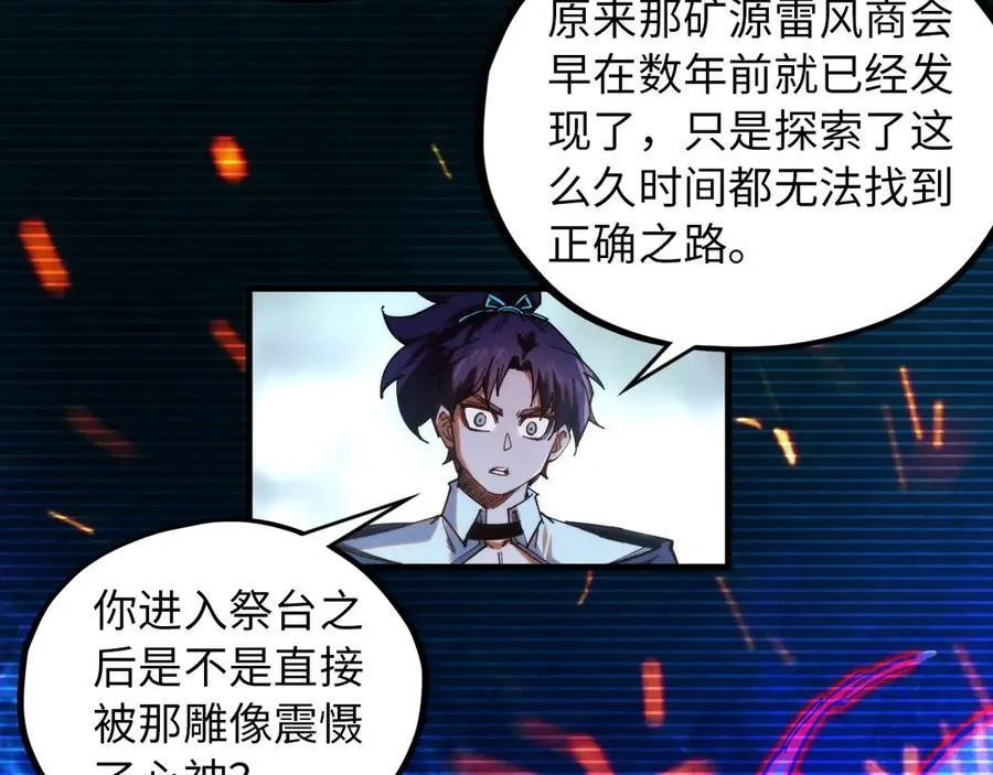 第424话 再无怀疑59